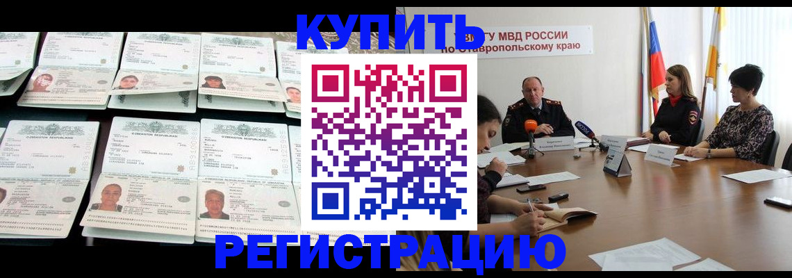 миграционный учет в Угличе