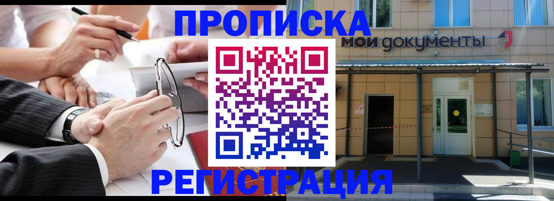 миграционный учет в Угличе