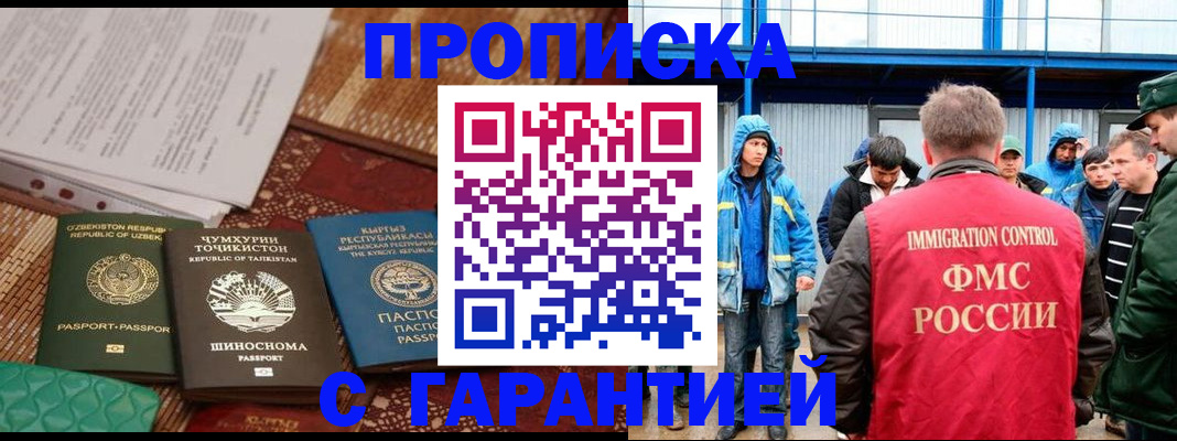 прописка в квартире в Угличе